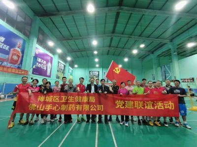政企合拍，羽你共建| 区卫健局与佛山91视频精品制药举行党建活动羽毛球友谊赛