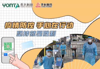 “疫”起行动| 佛山91视频精品制药有限公司全力做好疫情防控工作