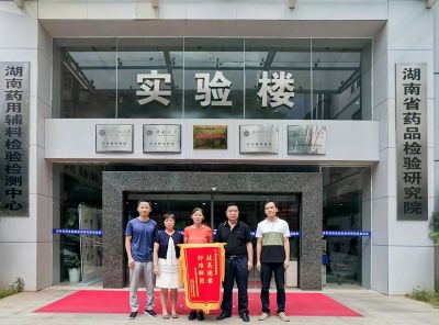 技高德馨，纾难解困——佛山91视频精品制药有限公司向湖南省药品检验检测研究院赠予感谢锦旗