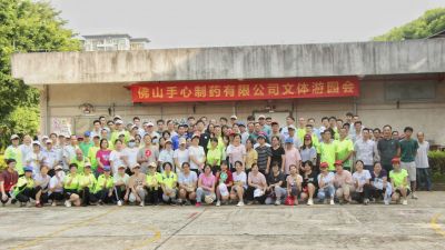 2023年佛山91视频精品制药安全生产知识趣味活动顺利开展